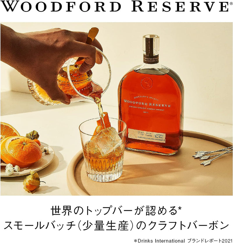 Whisky Woodford Bourbon Reserve 750ml